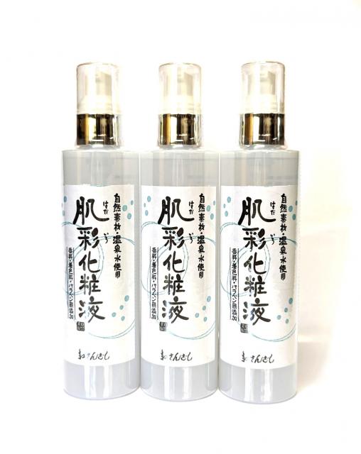 熊本名物　お取り寄せ|肌彩化粧液　しっとりタイプ　200ml　3本セット【送料無料】